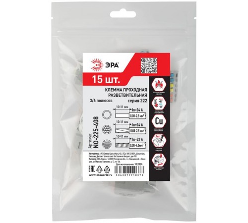Клемма  NO-225-408 проходная разветвительная 222-4136 с рычагами 3/6 полюсов 0.08-2.5/4 мм2 (упаковка 15 шт.)  Б0067955  ЭРА