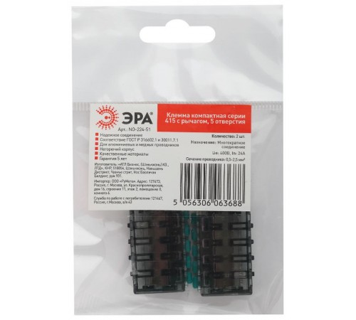 Аксессуары для клемм NO-224-51 ЭРА Клемма компактная серии 415 с рычагом, 5 отверстия, 0,5-4 мм2 (у  Б0043969  ЭРА