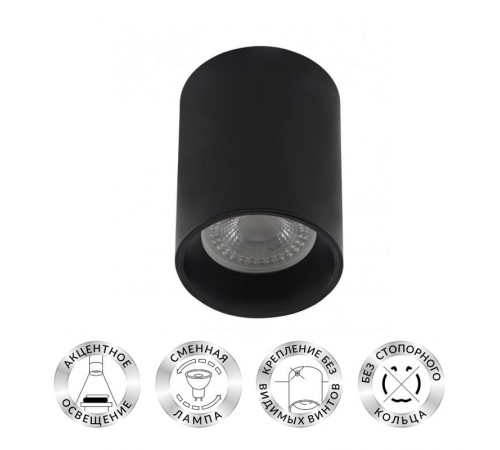 Светильник светодиодный накладной DK3110-BK IP20, 10Вт, GU5.3, LED, черный, пластик  DK3110-BK  DENKIRS