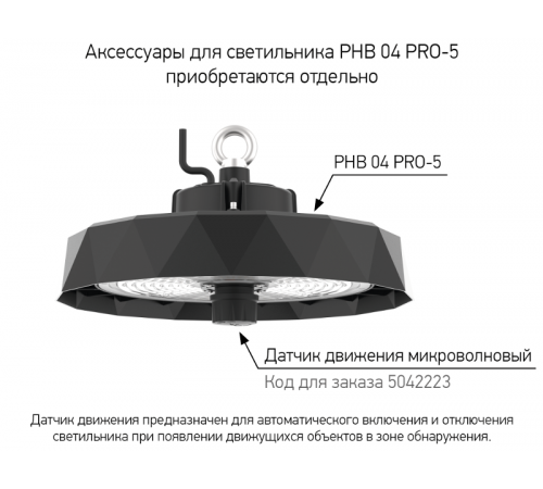 Светильник PHB 04 PRO-5 100w 5000K 90° IP65 (5лет.гар) Jazzway арт.5042216