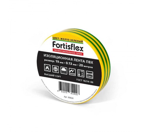 Изолента ПВХ 19х0.13x20 (ж/з)  90824  Fortisflex