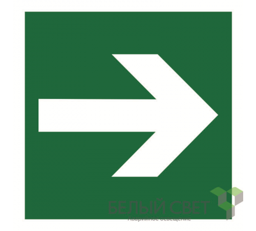 Пиктограмма (Пластина) "Направляющая стрелка" BL-2020B.E02-01  a21285  Белый свет