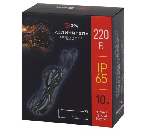 Удлинитель ERAPS-U10 для гирлянды каучук 10 метров  Б0051882  ЭРА