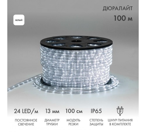 Дюралайт LED, постоянное свечение (2W) - белый Эконом 24 LED/м , бухта 100м  121-125-4  NEON-NIGHT