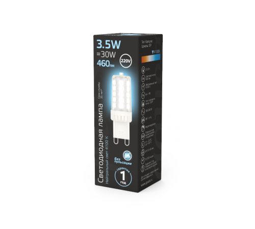 Лампа светодиодная G9 AC185-265V 3,5W 460lm 4100K керамика LED 1/10/200  107009205  Gauss