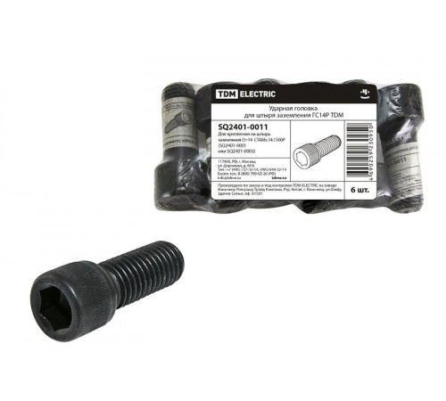 Ударная головка ГС14Р  SQ2401-0011  TDM