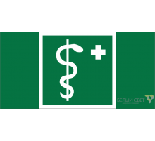 Знак безопасности BL-2010B.EC05"Медицинский кабинет"  a19013  Белый свет