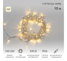 Гирлянда Нить 10м, эффект мерцания (каждый 5-ый), прозрачный ПВХ, 230В, цвет: ТЕПЛЫЙ БЕЛЫЙ  305-286  NEON-NIGHT