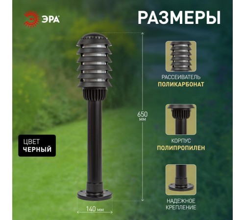 Садово-парковый светильник НТУ 01-60-014 Поллар 1103  Б0057487  ЭРА