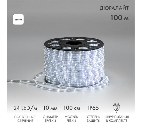 Дюралайт LED, постоянное свечение (2W) - белый, 24 LED/м 10мм, бухта 100м  121-125-3  NEON-NIGHT