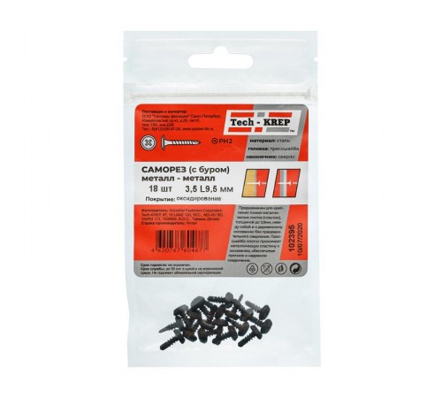 Саморез ШСММ св. 3,5х9,5 (18 шт) - пакет ( 0,019 кг)  102395  Tech-KREP