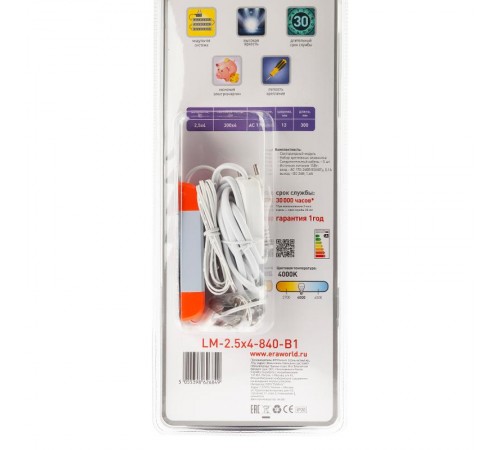 Светильник светодиодный модульный LM4x2,5-840-B1  Б0056395  ЭРА