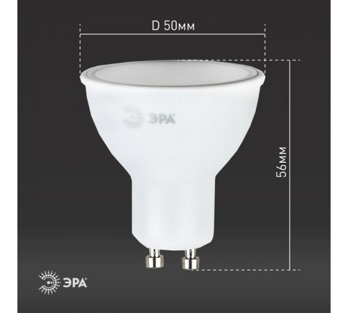 Лампа светодиодная LED MR16-8W-840-GU10 (диод, софит, 8Вт, нейтр, GU10)  Б0036729  ЭРА