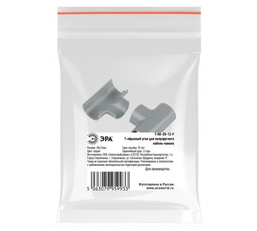 Т-образный угол  T-KK-20-12-F для полукруглого кабель-канала серый 20х12мм 2шт/комплект  Б0064921  ЭРА