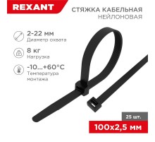 Хомут-стяжкa нeйлонoвая 100x2,5 мм, черная, упаковка 25 шт.  07-0101-25  REXANT
