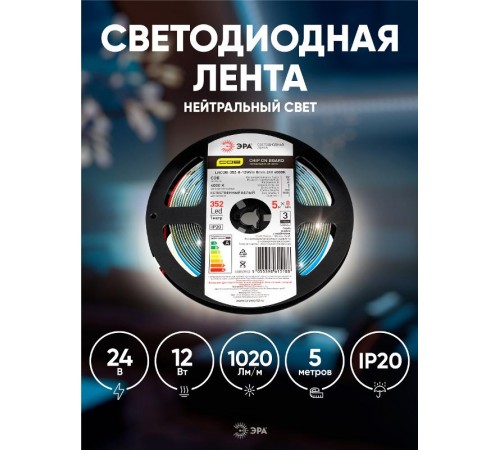 Лента светодиодная LRCOB-352-8 12W/m 8mm 24V 4000K 3year белая 5 м  Б0053963  ЭРА