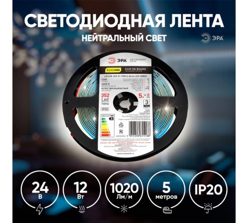 Лента светодиодная LRCOB-352-8 12W/m 8mm 24V 4000K 3year белая 5 м  Б0053963  ЭРА