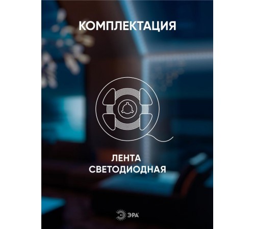 Лента светодиодная LRCOB-352-8 12W/m 8mm 24V 4000K 3year белая 5 м  Б0053963  ЭРА