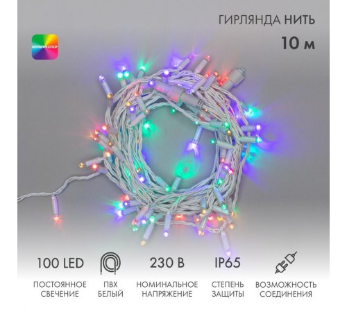Гирлянда Нить 10м, постоянное свечение, белый ПВХ, 230В, цвет: Мультиколор  305-169  NEON-NIGHT