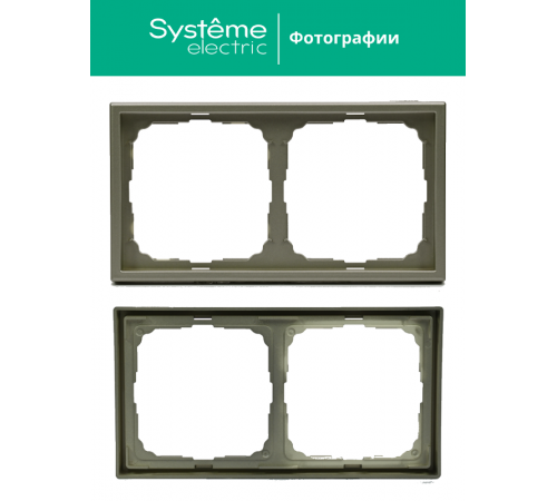 ArtGallery Шампань Рамка 2-постовая, универсальная  GAL000502  SE