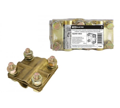 Зажим крестовой стальной с латунным покрытием ЗКСЛ25 стержень - провод 25-95мм2/полоса 3х25мм  SQ2401-0022  TDM