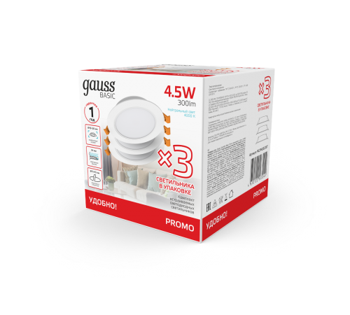 Светильник  Basic Downlight круг 4,5W 300lm 4000K 170-260V IP20 95*26 белый (3шт. в упак.) LED 1/40  9029420205T  Gauss