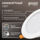Светильник  Basic Downlight круг 4,5W 300lm 4000K 170-260V IP20 95*26 белый LED  9029420205  Gauss