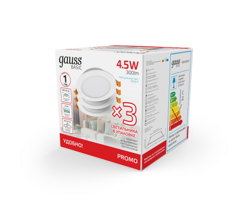 Светильник  Basic Downlight круг 4,5W 300lm 4000K 170-260V IP20 95*26 белый (3шт. в упак.) LED 1/40  9029420205T  Gauss