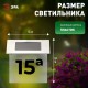 Светильник уличный настенный указатель Номер дома 2 ERASF22-40 на солнечных батареях 4 LED  Б0053390  ЭРА