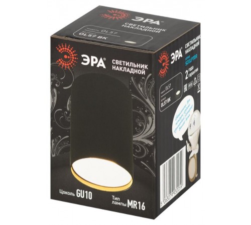 Светильник настенно-потолочный спот  SCULPTOR OL57 BK MR16 GU10 IP20 черный  Б0066796  ЭРА