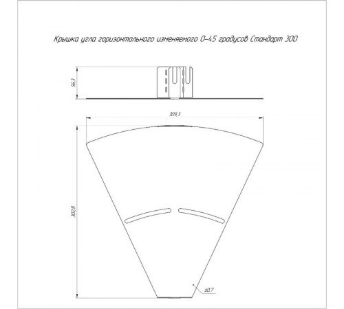 Крышка угла горизонтального изменяемого 0-45 градусов 300  PR16.1007  Промрукав