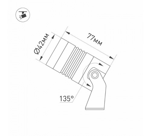 Светильник ALT-RAY-R42-5W Warm3000 (DG, 25 deg, 230V)  026446  Arlight