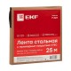 Лента стальная с полимерным покрытием STEC 12х0,45 (25м.) EKF PROxima  stec-12-045  EKF