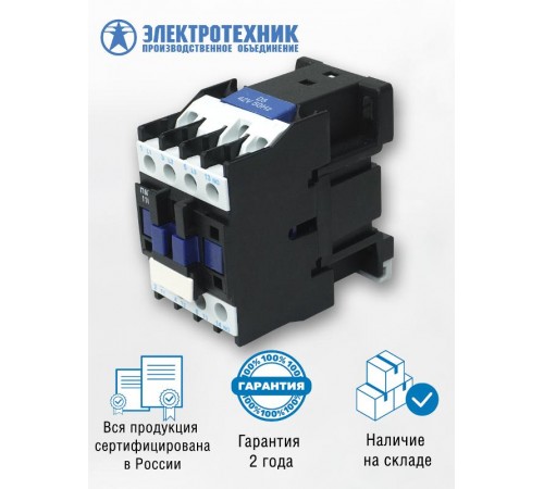 ПМЛ-1100 УХЛ4 Б, 42В/50Гц, 1з, 10А, нереверсивный, без реле, IP00, пускатель электромагнитный (ЭТ)  ET551478  Электротехник