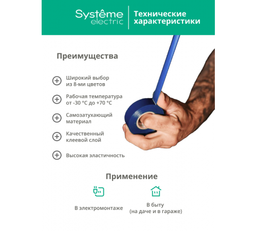 Изолента ПВХ 19мм Х 20м толщина-0,13мм Черная  IMT1920BK  SE