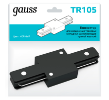 Коннектор для трековых шинопроводов прямой (I) черный  TR105  Gauss