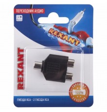 Переходник аудио (гнездо RCA - 2 гнезда RCA), (1шт.)  06-0163-A  REXANT