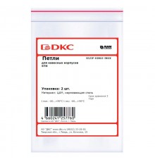 Петли для навесных корпусов STH, нержавеющая сталь, 2 шт  R5ZIP-HINGE-INOX  DKC