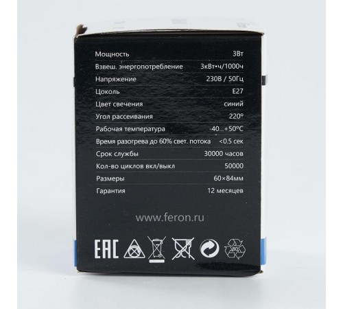 Лампа светодиодная для белт лайта LB-371 (3W) 230V E27 синий G60  25906  FERON