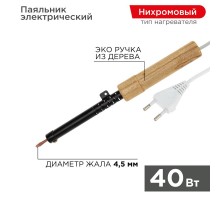 Паяльник ПД 220В 40Вт деревянная ручка ЭПСН (Россия)  12-0240  REXANT