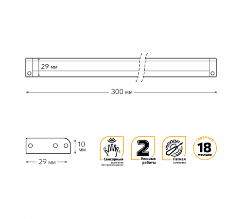 Светильник сенсорный модель C 3,5W 350lm 4000K 170-260V 300mm IR 1/10/40  9020531235  Gauss