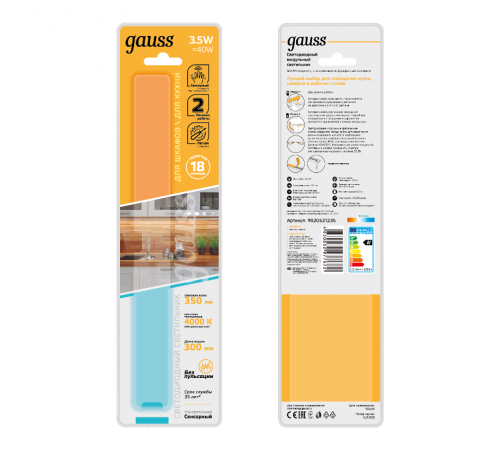 Светильник сенсорный модель C 3,5W 350lm 4000K 170-260V 300mm IR 1/10/40  9020531235  Gauss