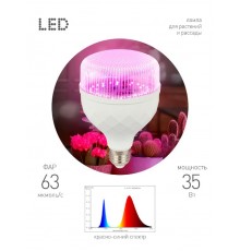 Фитолампа для растений светодиодная  GREEN LINE ФИТО-35W-PL-E27-GR красно-синего спектра 35 Вт Е27  Б0064580  ЭРА