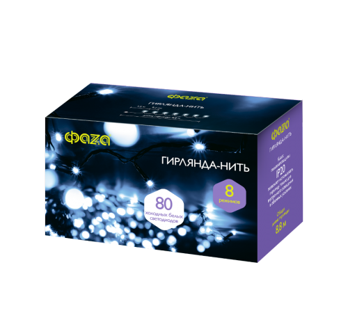 Гирлянда декоративная сетевого подключения  AC-G02-80W, 80 бел. LED, 8.8 м., 8 реж., 220В  .5047716  ФАZА