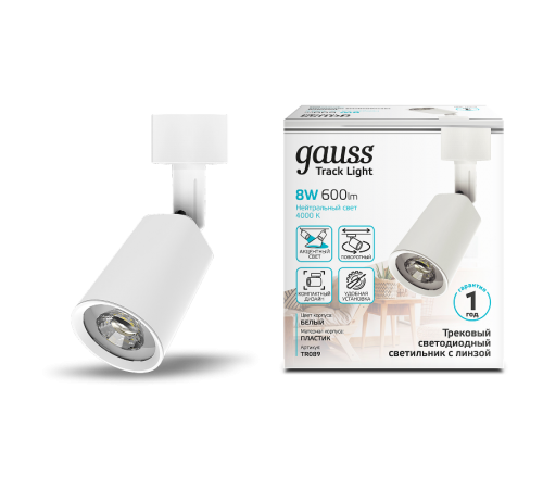Светильник светодиодный трековый цилиндр 8W 600lm 4000K 180-220V IP20 59*164мм белый линза 50  TR089  Gauss