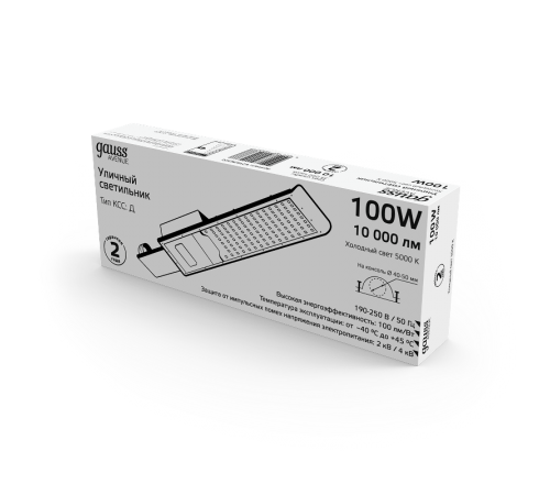 Светильник светодиодный консольный Avenue 100W 10000lm 5000K IP65 420*160*57  190-250V КСС "Д"  629536300  Gauss