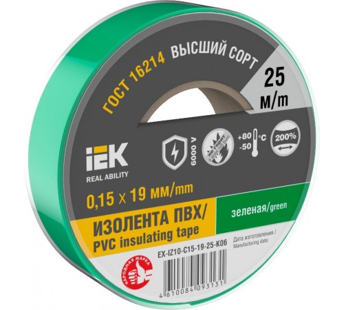Изолента 0,15х19мм зеленая 25м  EX-IZ10-C15-19-25-K06  IEK