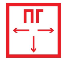 Табличка ПВХ знак пожарной безопасности "Пожарный гидрант" 200х200 мм  56-0053-2  REXANT