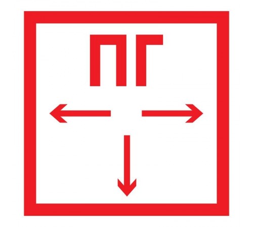 Табличка ПВХ знак пожарной безопасности "Пожарный гидрант" 200х200 мм  56-0053-2  REXANT
