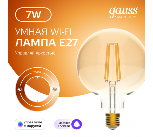 Лампа светодиодная филаментная Smart Home DIM E27 G95 Golden 7 Вт 1/40  1320112  Gauss